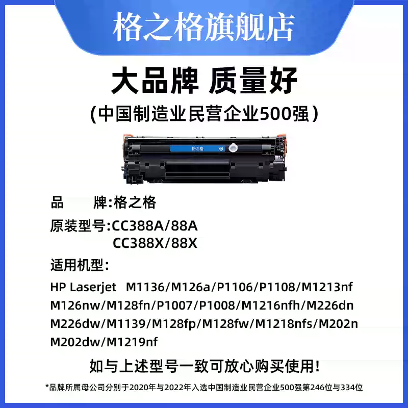 37团格之格388a硒鼓-硒鼓正品送货上门