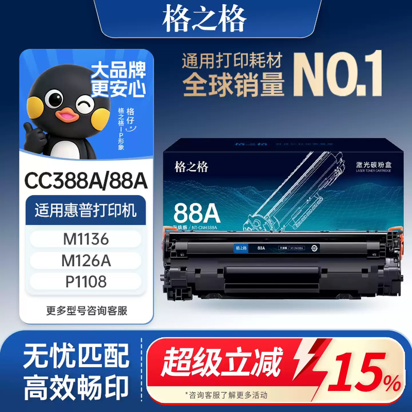 37团格之格388a硒鼓-硒鼓正品送货上门