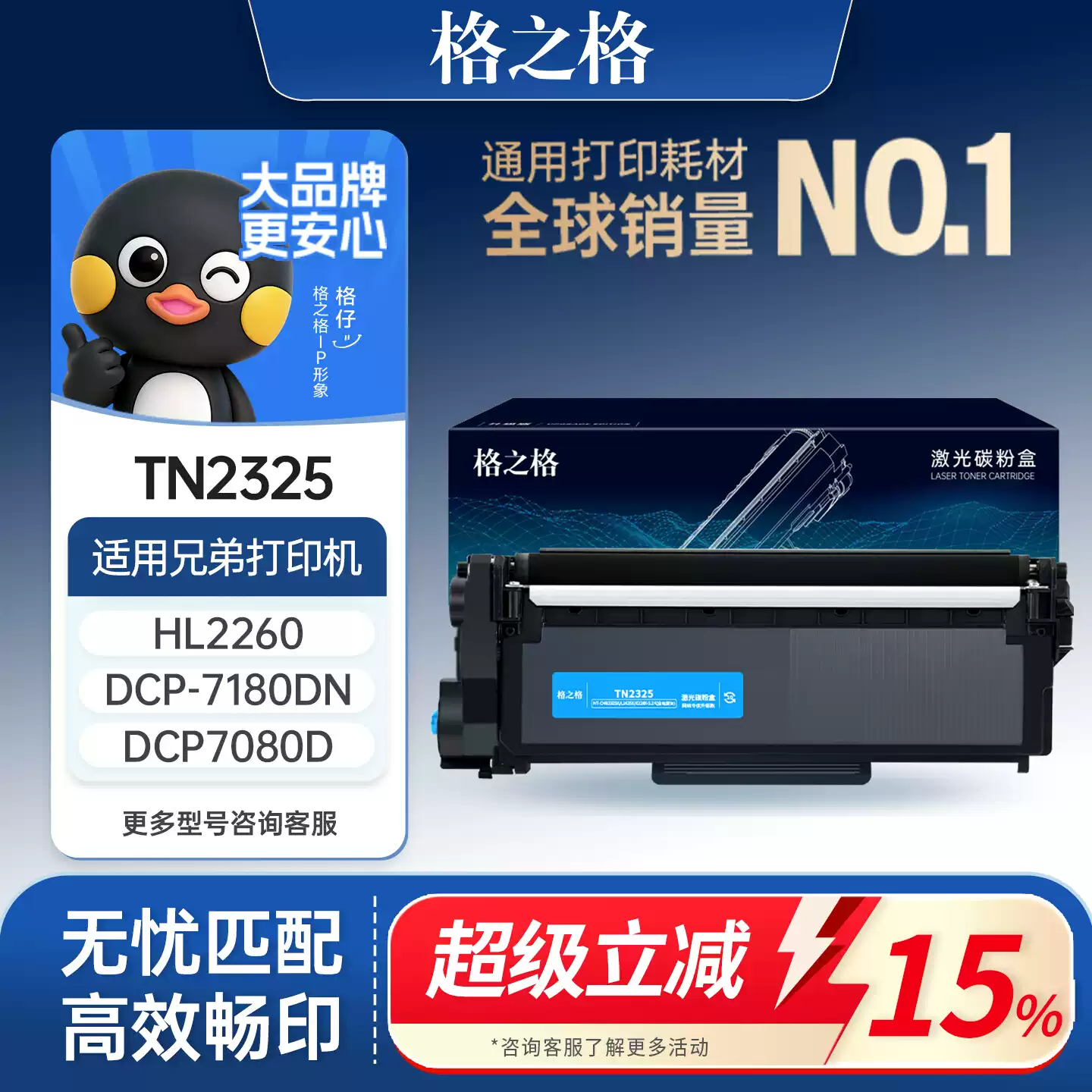 37团格之格兄弟dcp7080d粉盒7180dn硒鼓-硒鼓正品送...
