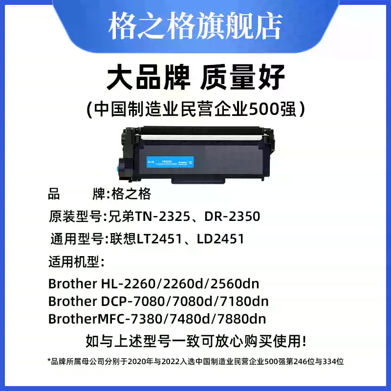 37团格之格兄弟dcp7080d粉盒7180dn硒鼓-硒鼓正品送货上门