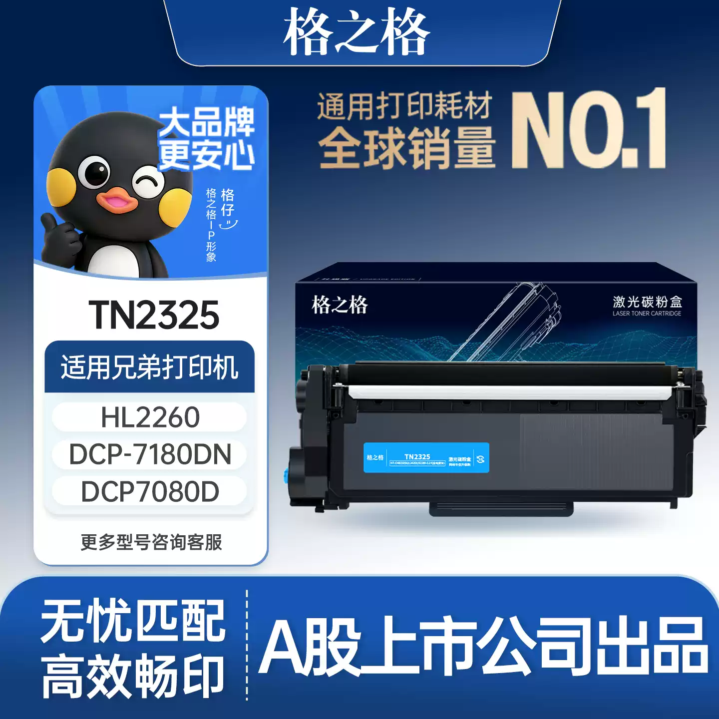 37团格之格兄弟dcp7080d粉盒7180dn硒鼓-硒鼓正品送...