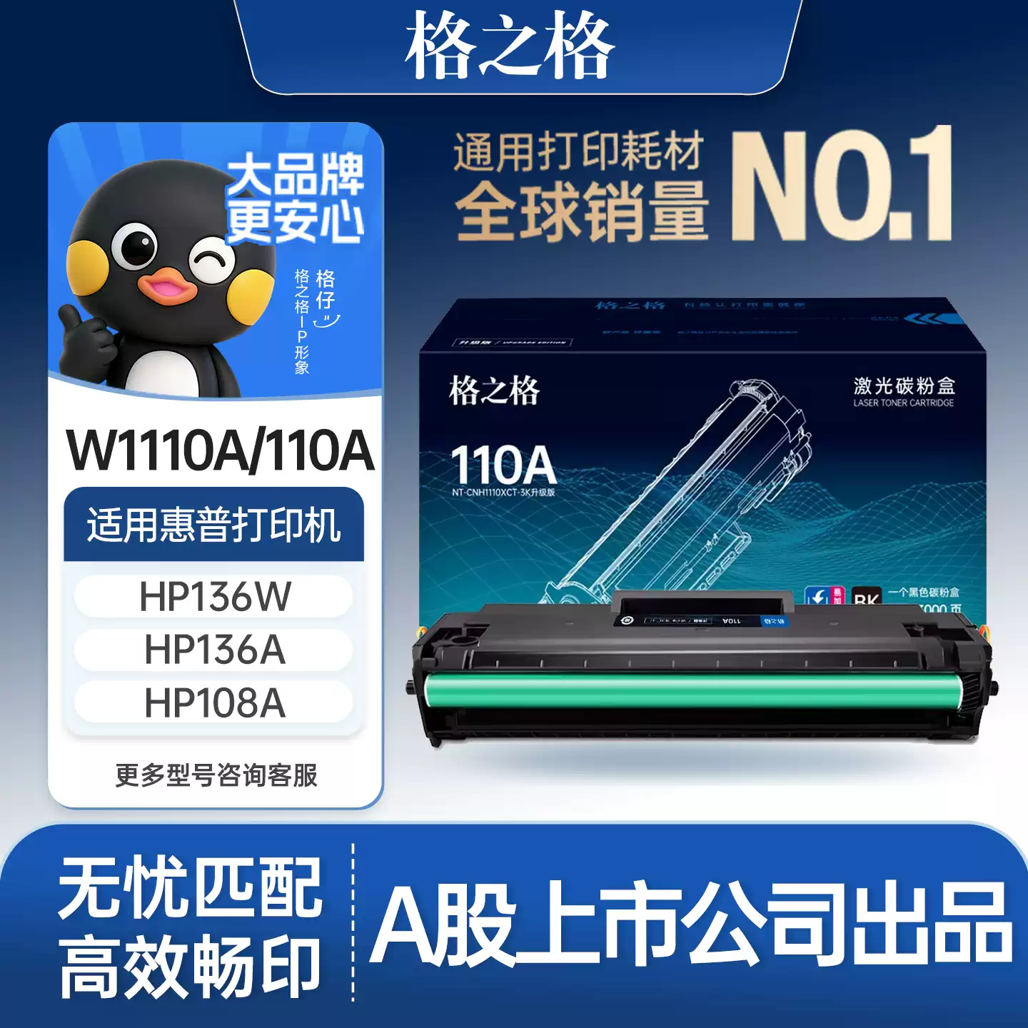 37团格之格惠普136w硒鼓-硒鼓正品送货上门