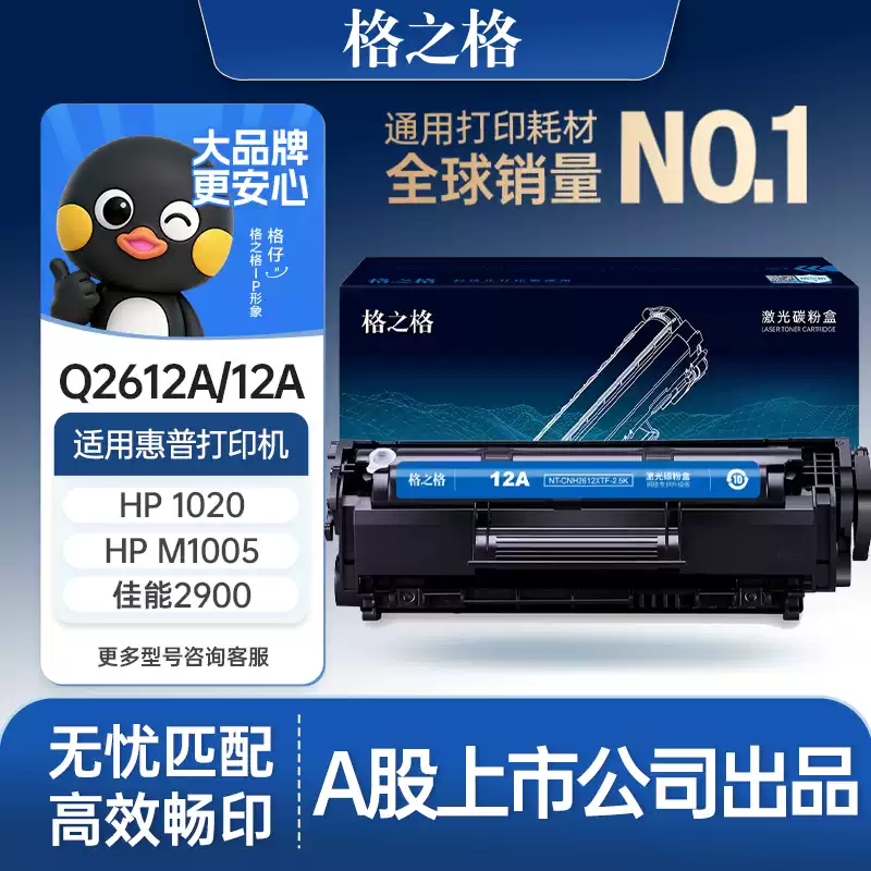 37团格之格惠普m1005硒鼓-硒鼓正品送货上门