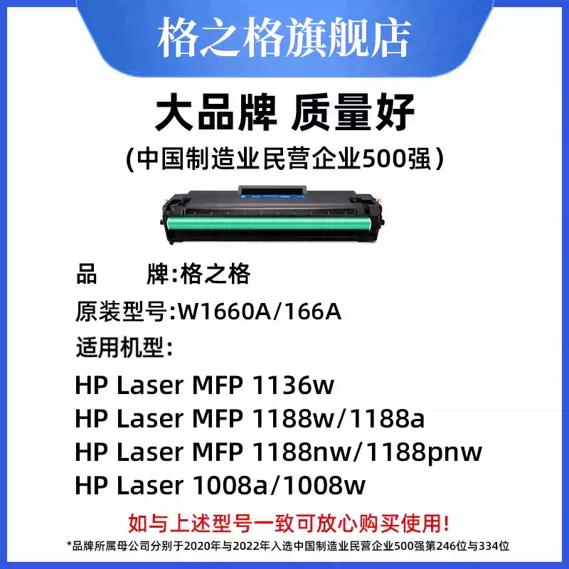 37团格之格惠普1188w硒鼓-硒鼓正品送货上门