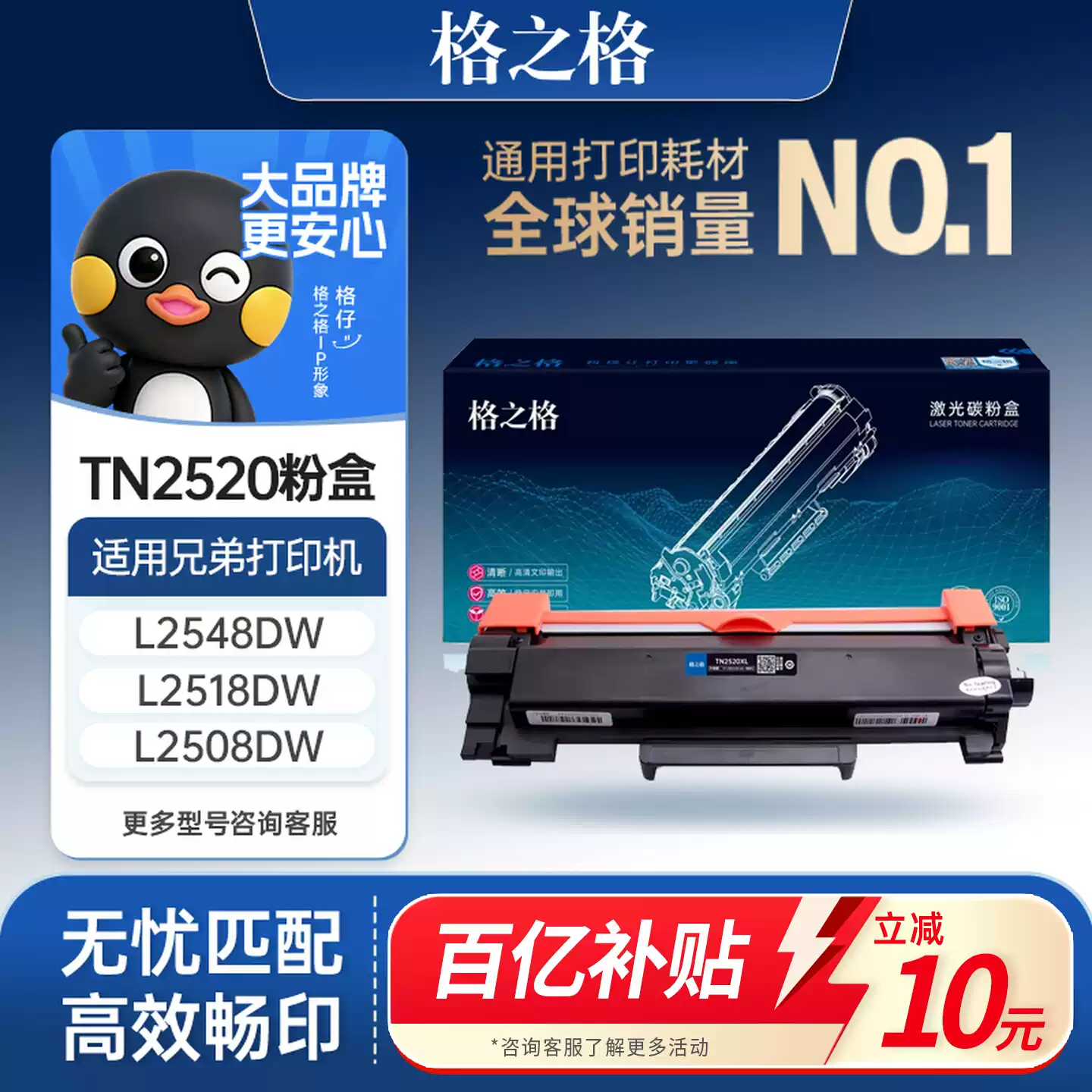 37团格之格TN2520粉盒兄弟DCP-L2508DW墨硒鼓-硒...
