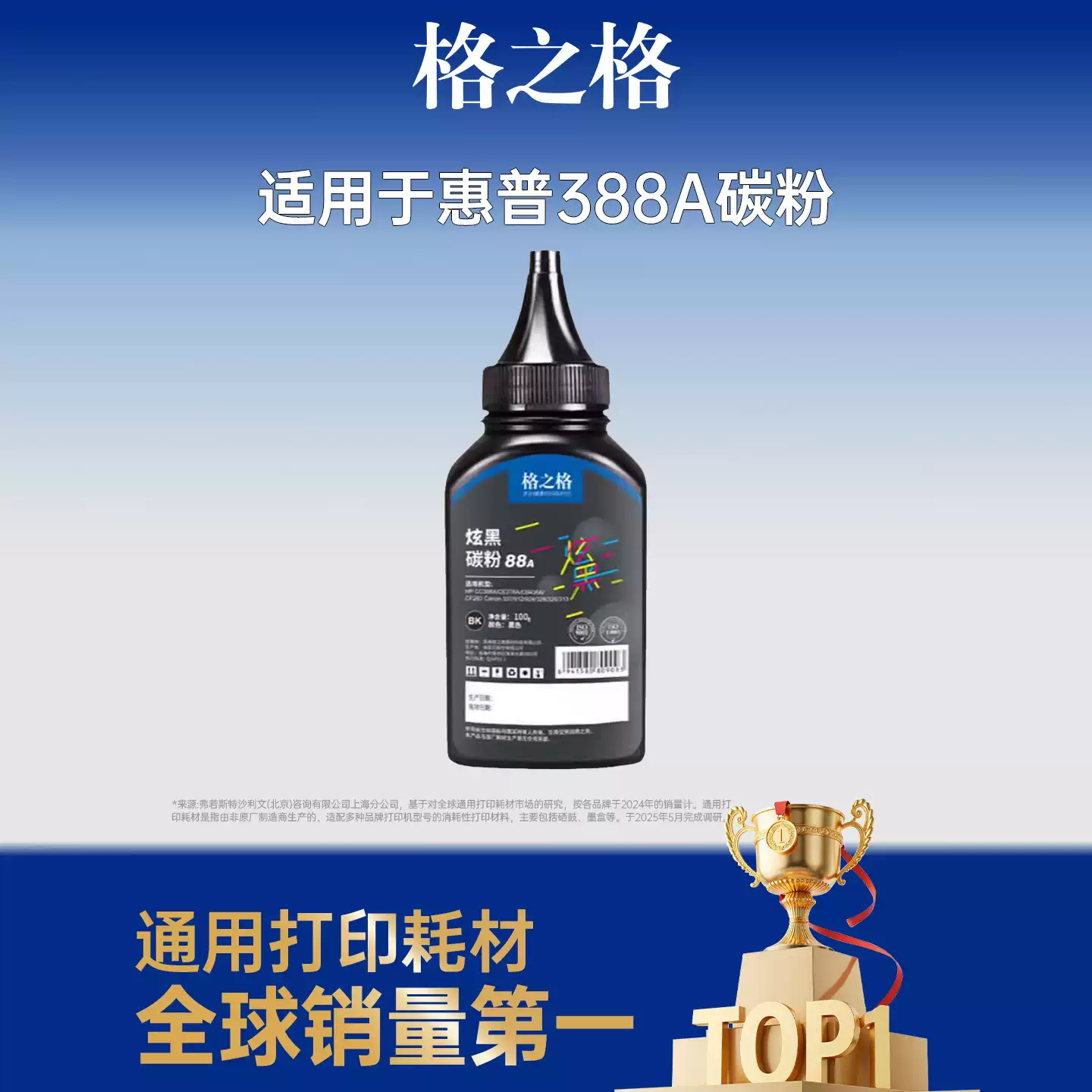 37团格之格碳粉388a碳粉硒鼓-硒鼓正品送货上门
