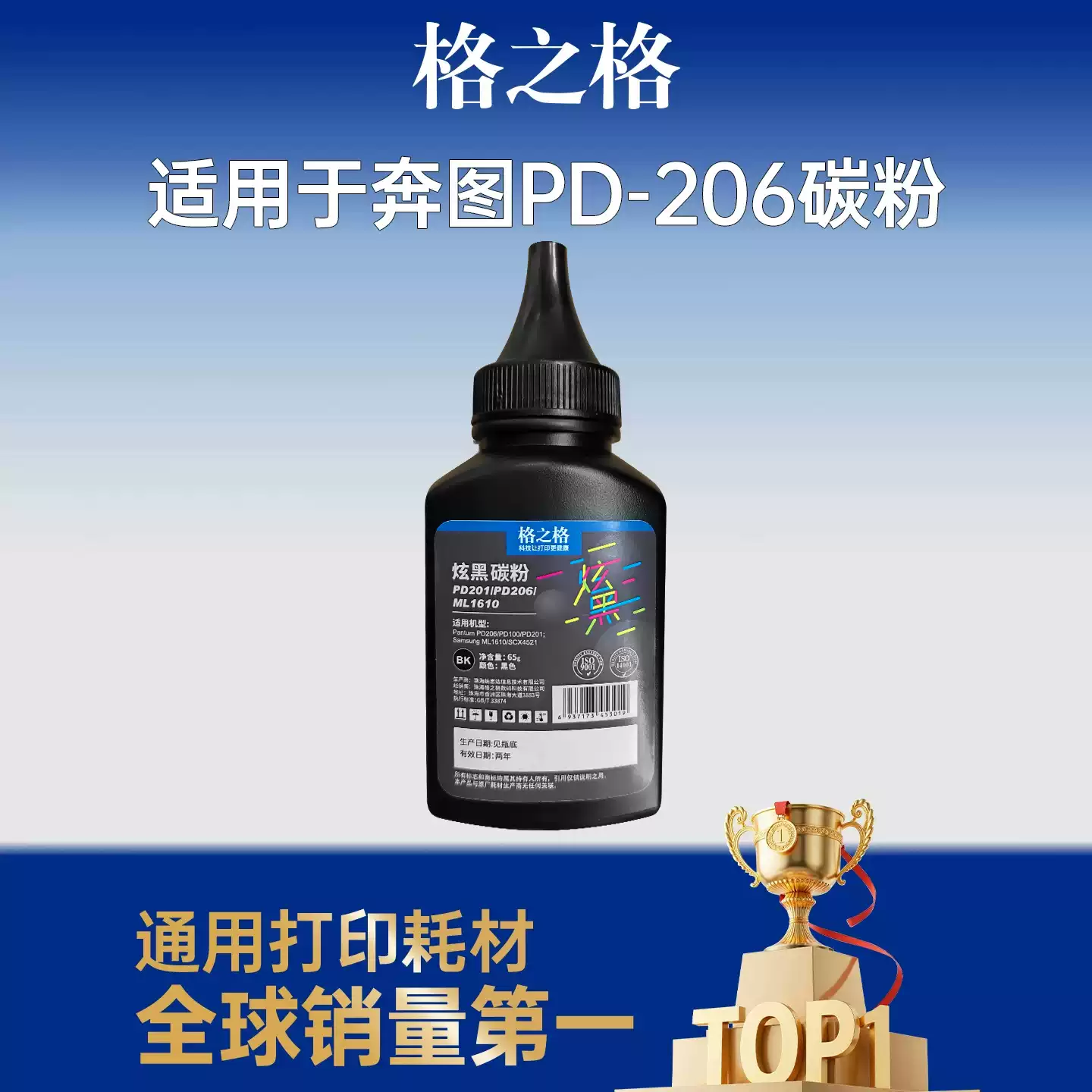 37团格之格奔图m6506碳粉 PD-206 201 1硒鼓-硒鼓正品送货上门