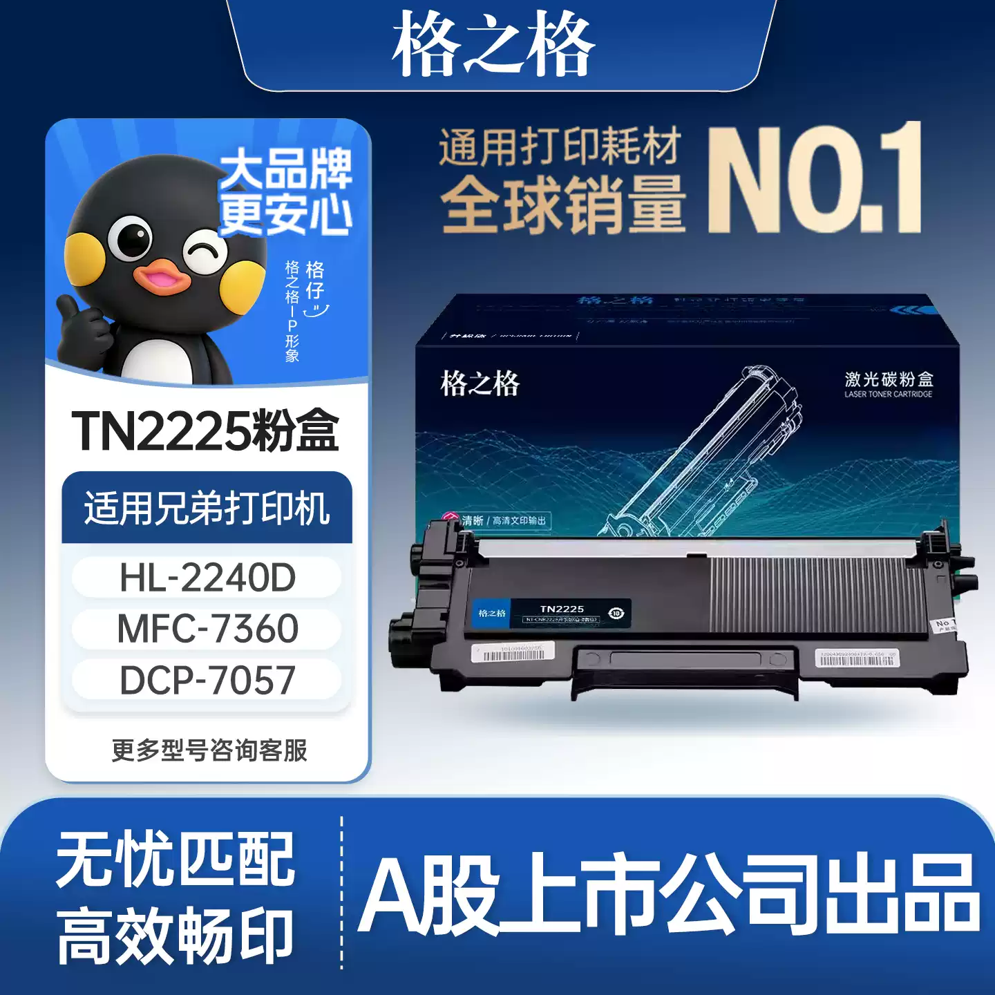 37团格之格兄弟mfc7360硒鼓-硒鼓正品送货上门