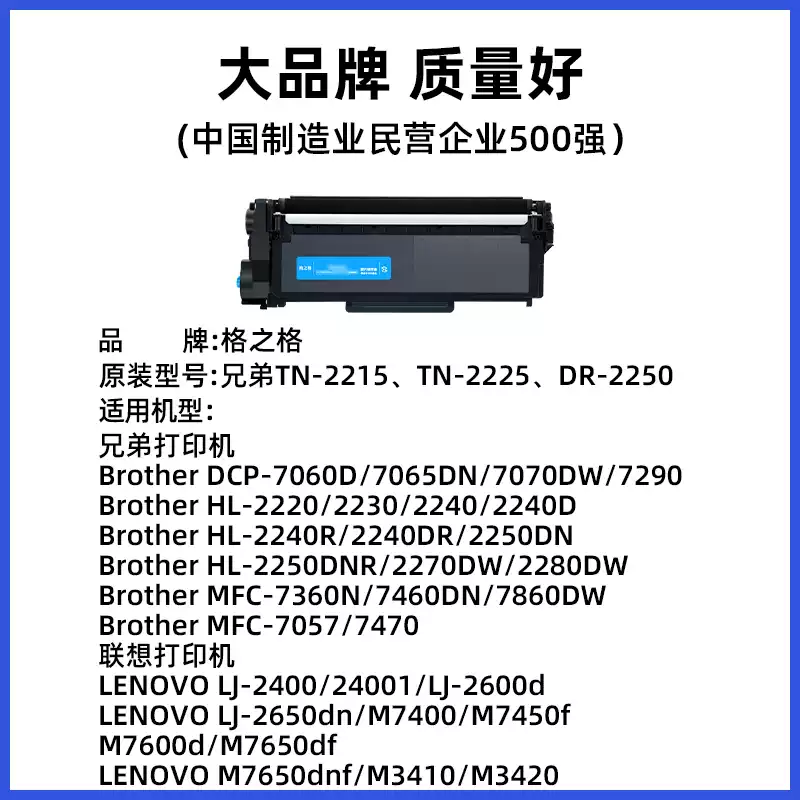 37团格之格兄弟mfc7360硒鼓-硒鼓正品送货上门