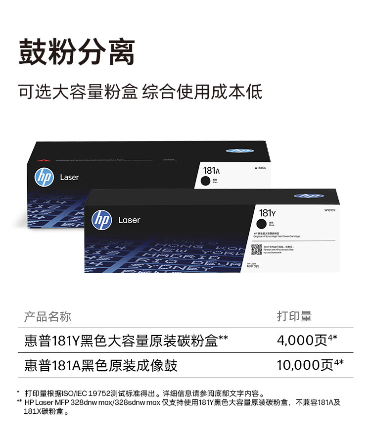 37团惠普（HP）328dnw打印机-打印机正品送货上门
