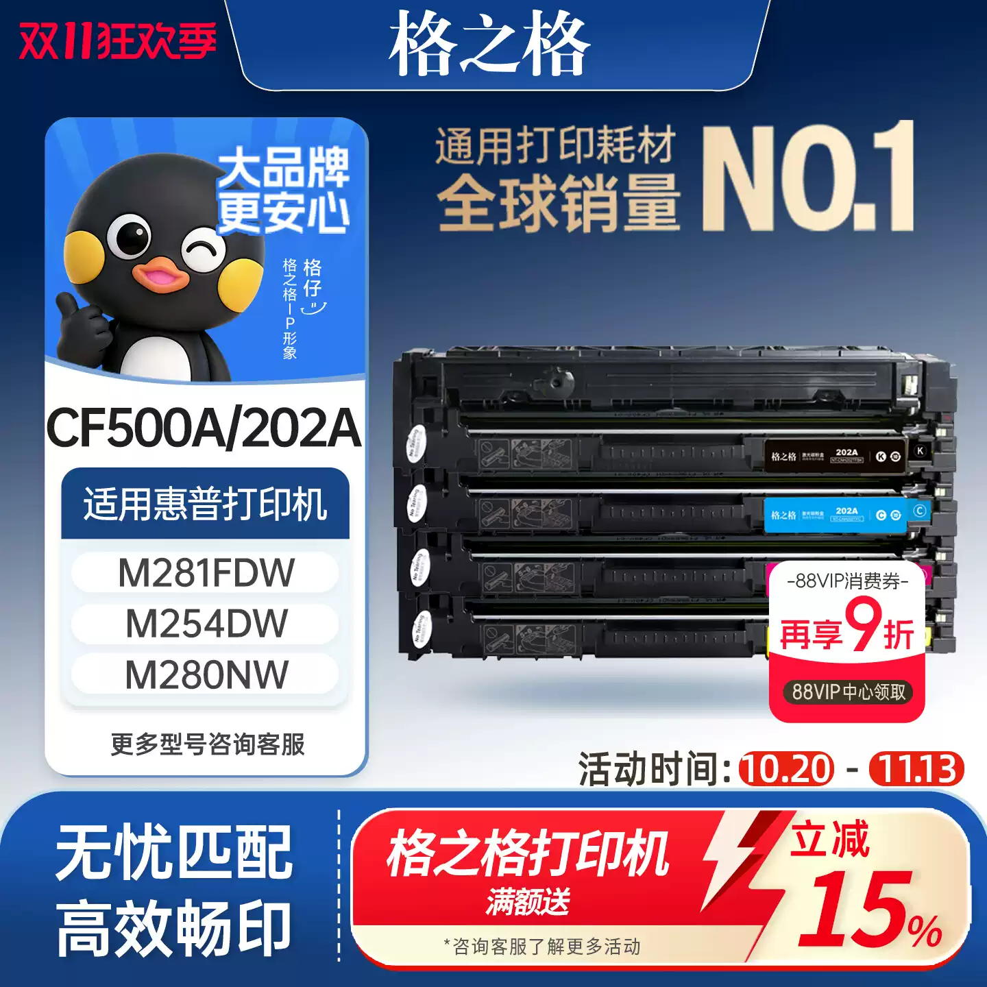37团格之格惠普m281fdw硒鼓-硒鼓正品送货上门