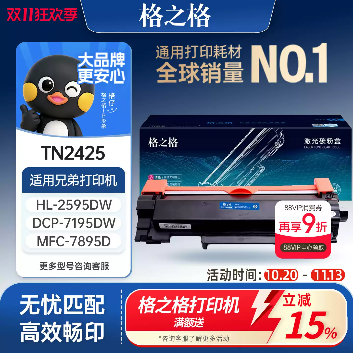 37团格之格兄弟TN2425粉盒dcp7090 7190硒鼓-硒鼓正品送货上门