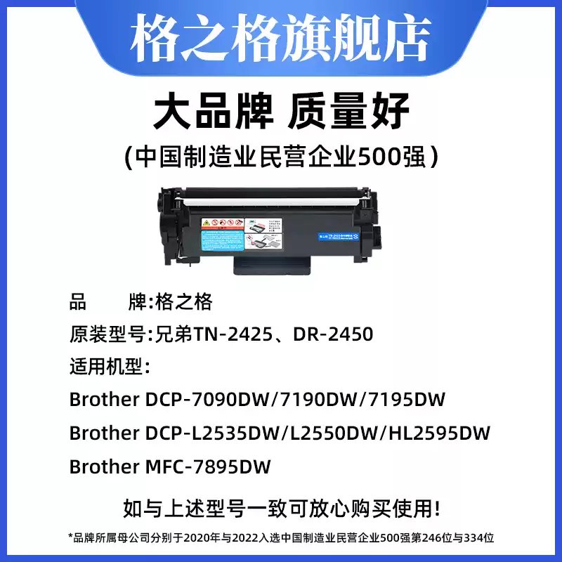 37团格之格兄弟TN2425粉盒dcp7090 7190硒鼓-硒鼓正品送货上门