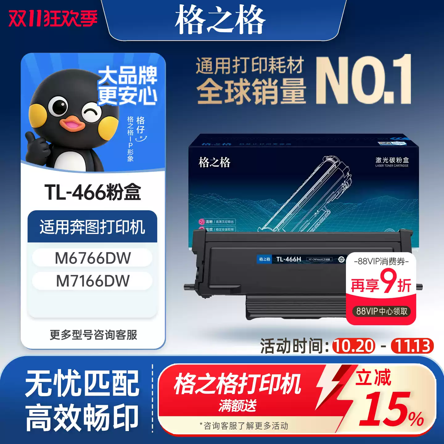 37团格之格TL-466粉盒-粉盒正品送货上门
