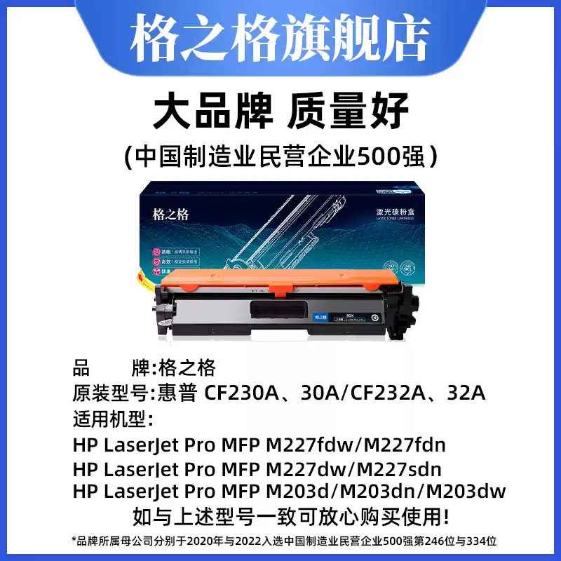 37团格之格硒鼓-硒鼓正品送货上门