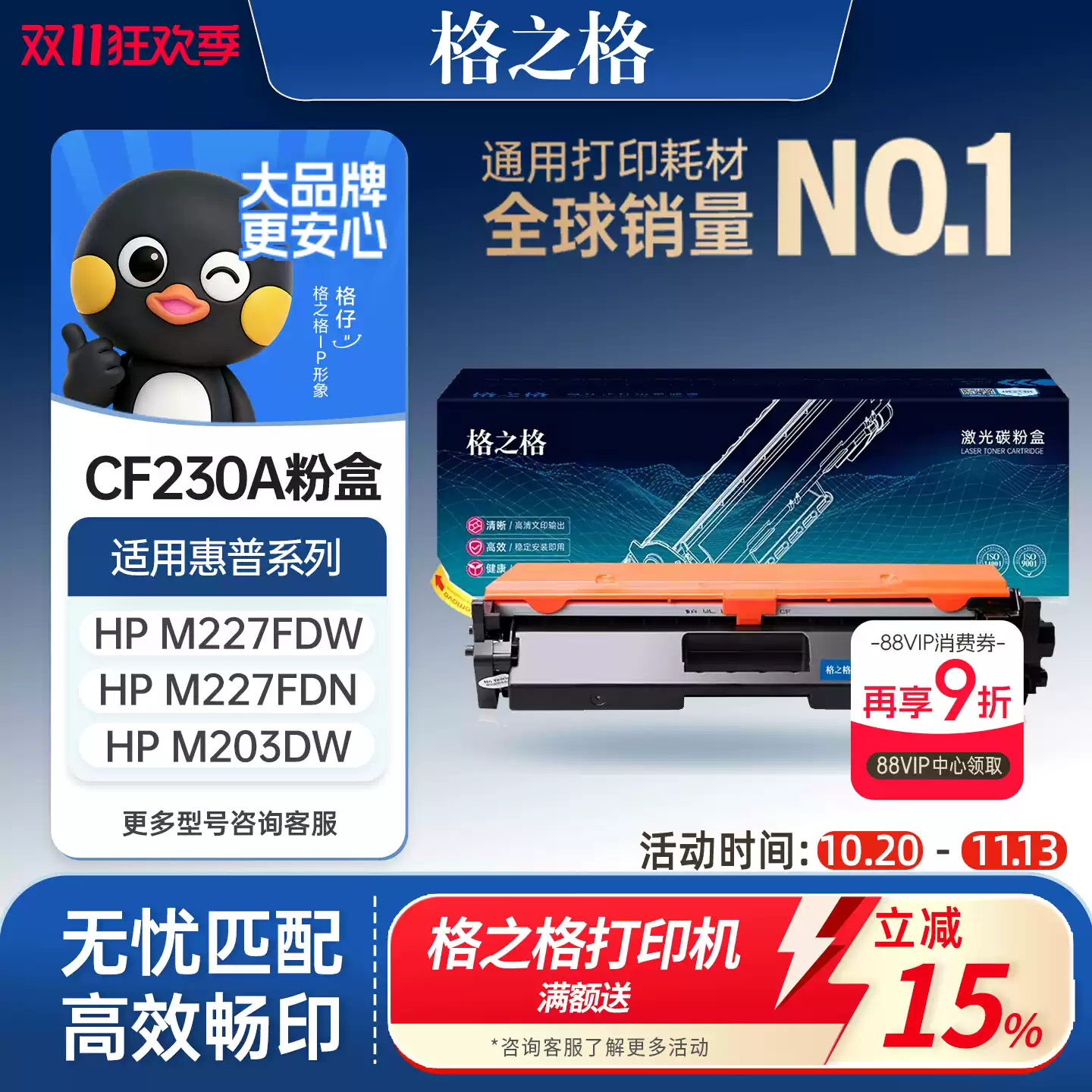 37团格之格硒鼓-硒鼓正品送货上门