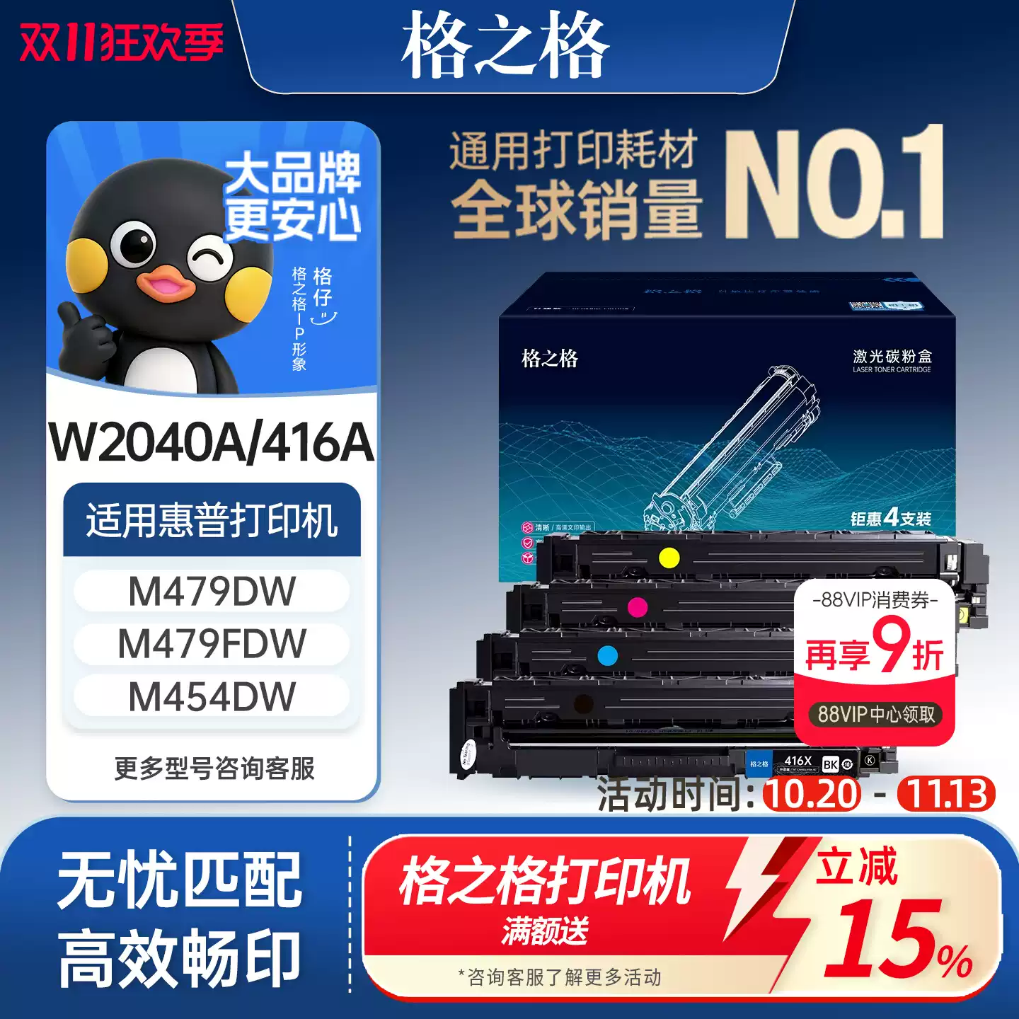 37团格之格硒鼓-硒鼓正品送货上门