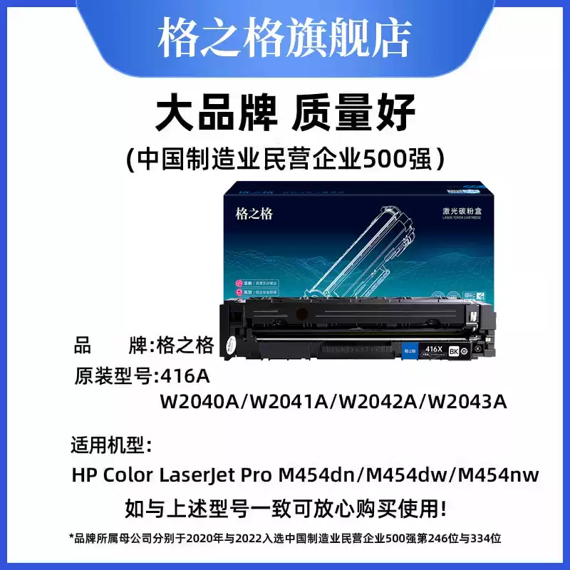 37团格之格硒鼓-硒鼓正品送货上门