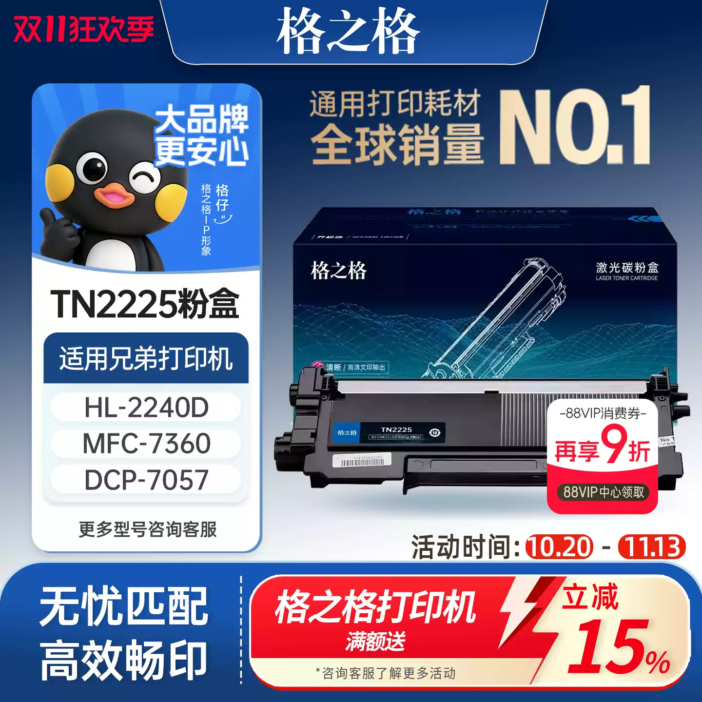 37团格之格兄弟mfc7360硒鼓-硒鼓正品送货上门