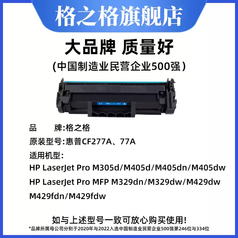 37团格之格惠普m329dw硒鼓-硒鼓正品送货上门