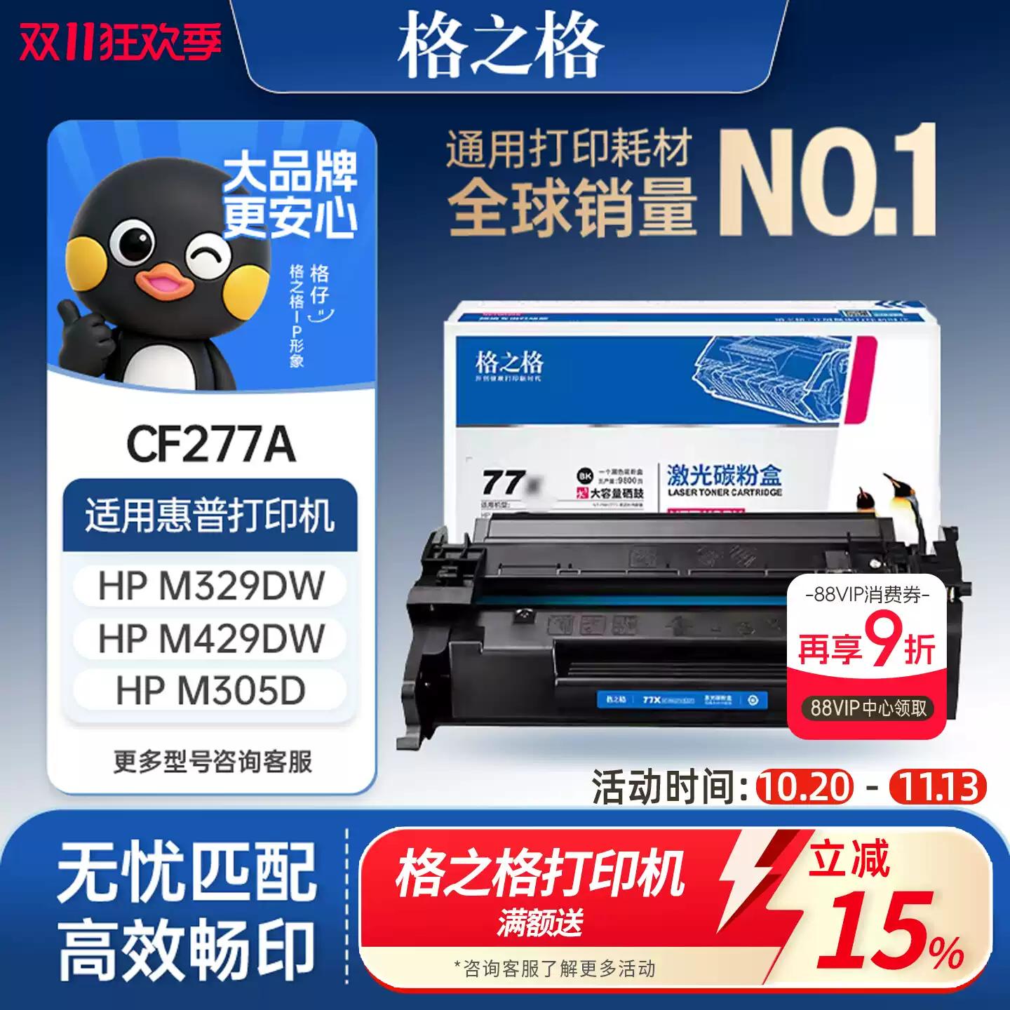 37团格之格惠普m329dw硒鼓-硒鼓正品送货上门