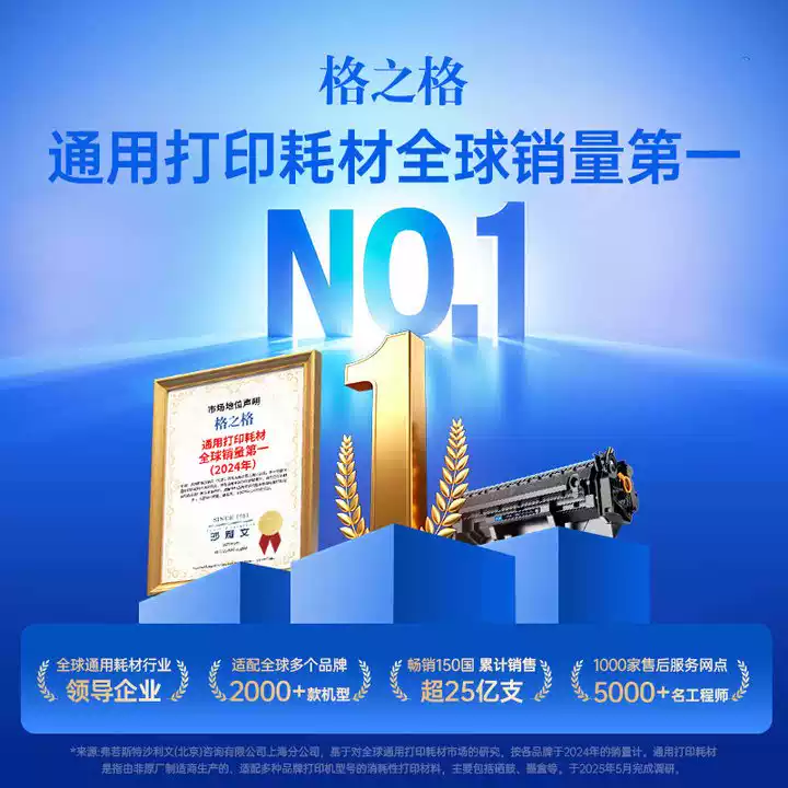 37团格之格惠普1188w硒鼓-硒鼓正品送货上门