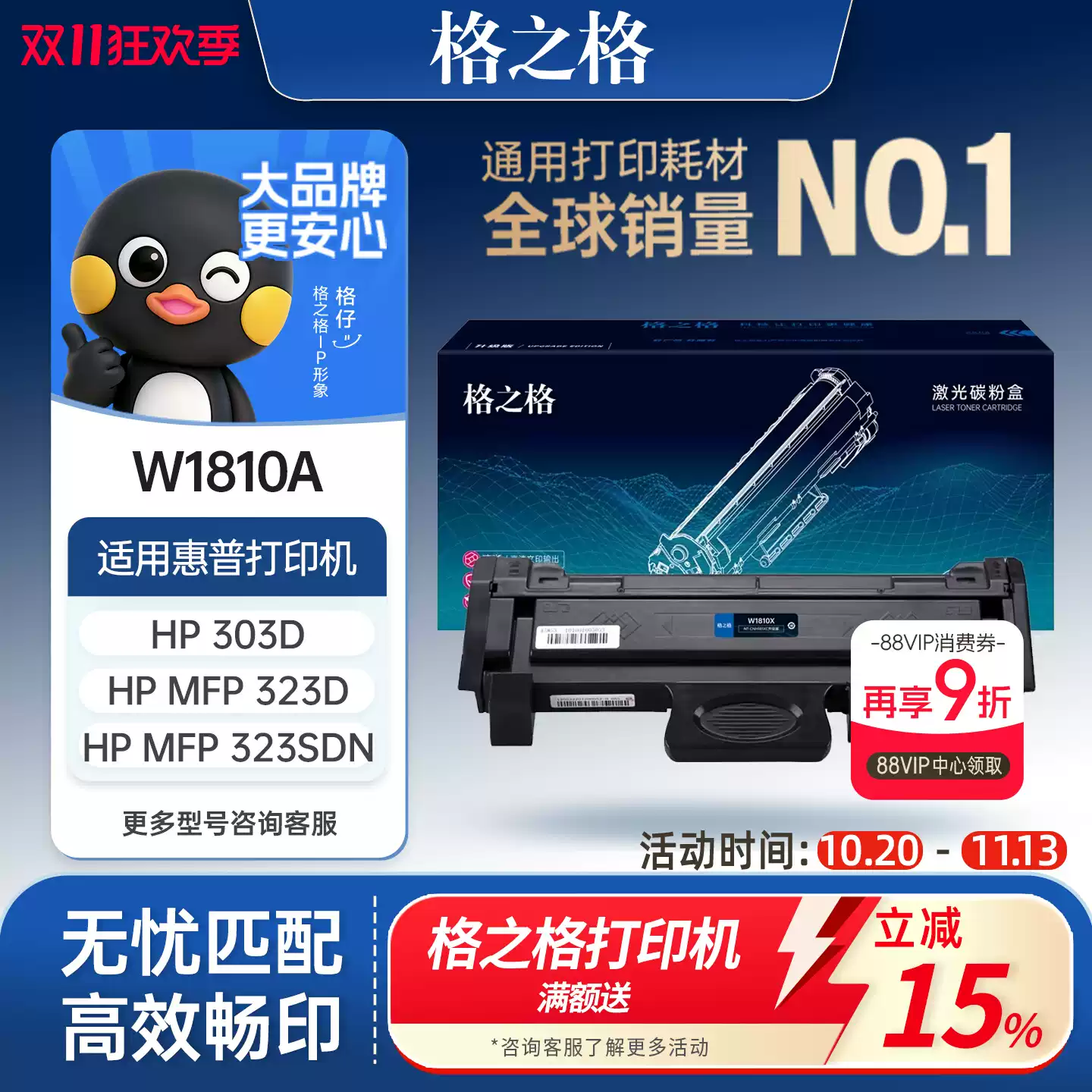 37团格之格W1810A粉盒 惠普323sdn打印机 H硒鼓-硒鼓正品送货上门