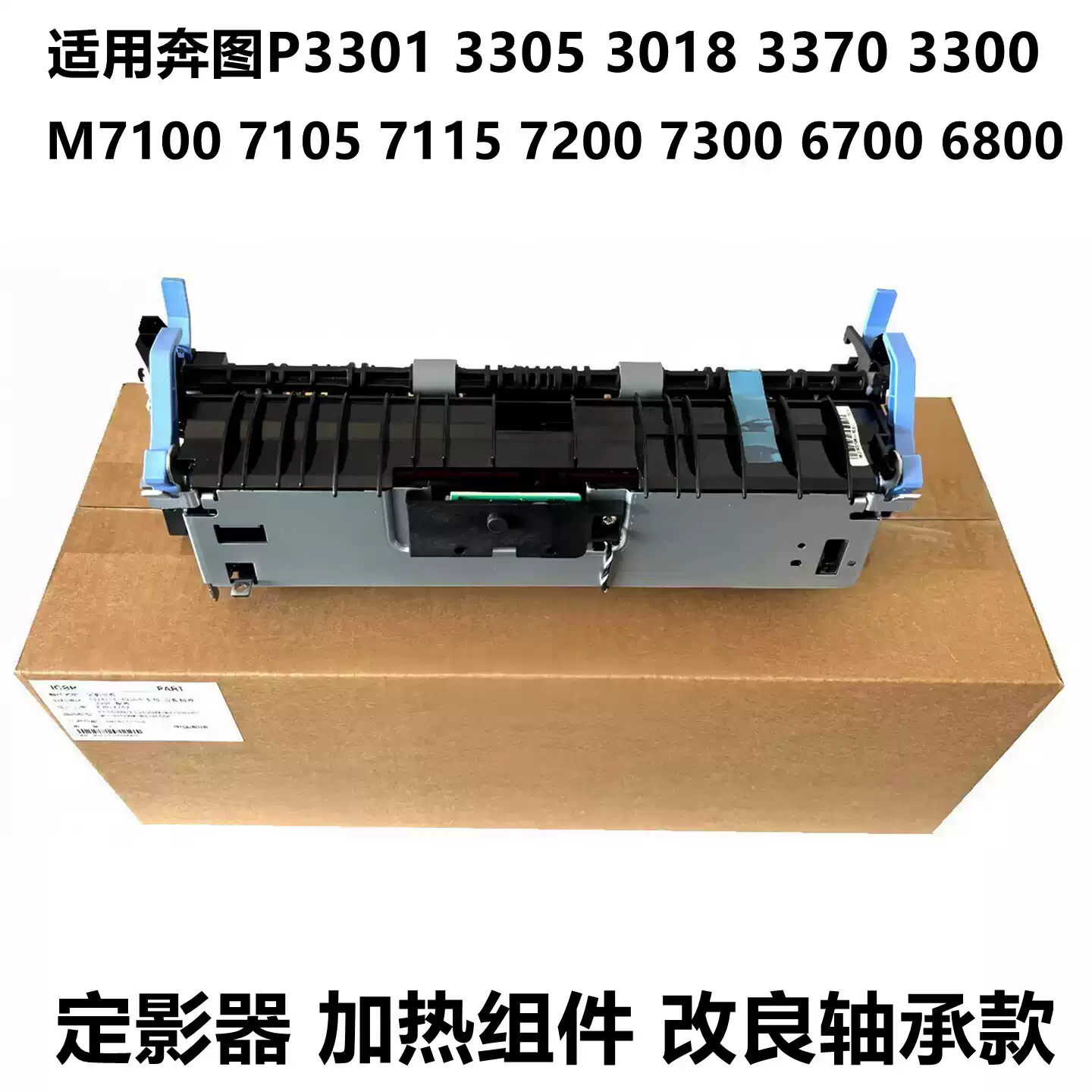 37团奔图P3305 P3301 M7105DN办公耗材-办公耗材正品送货上门