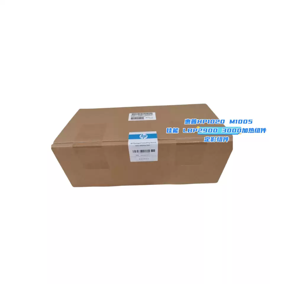 37团惠普HP1020定影组件HP M1005办公耗材-办公耗材正品送货上门