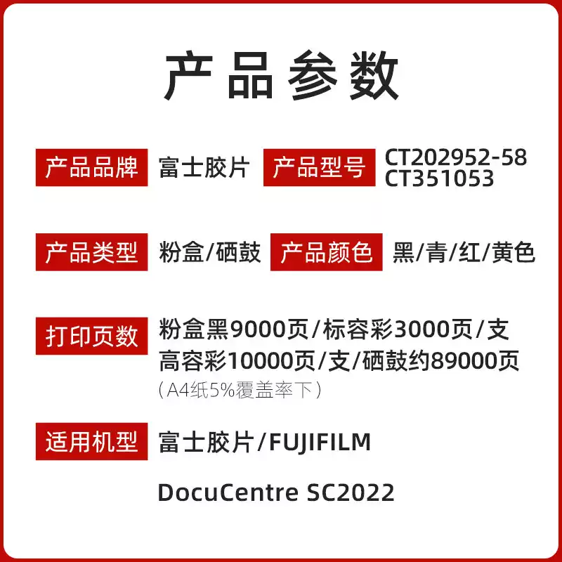 37团施乐原装 富士SC 2022粉盒-粉盒正品送货上门