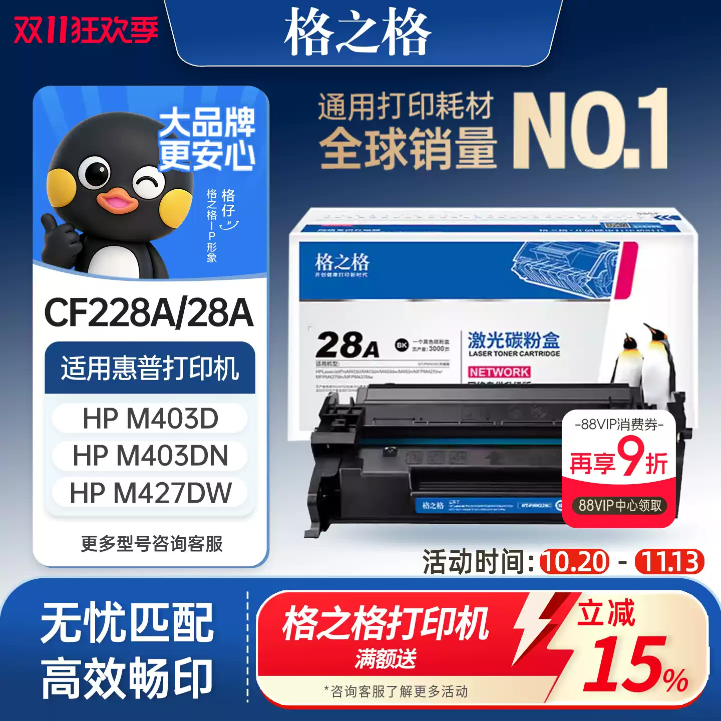 37团格之格硒鼓-硒鼓正品送货上门