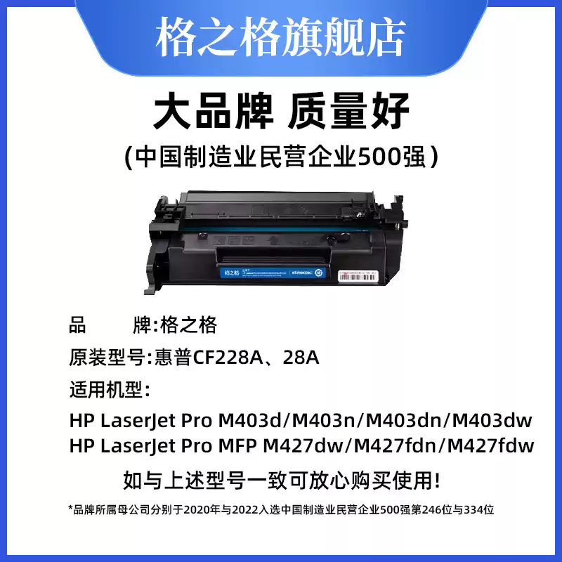 37团格之格硒鼓-硒鼓正品送货上门