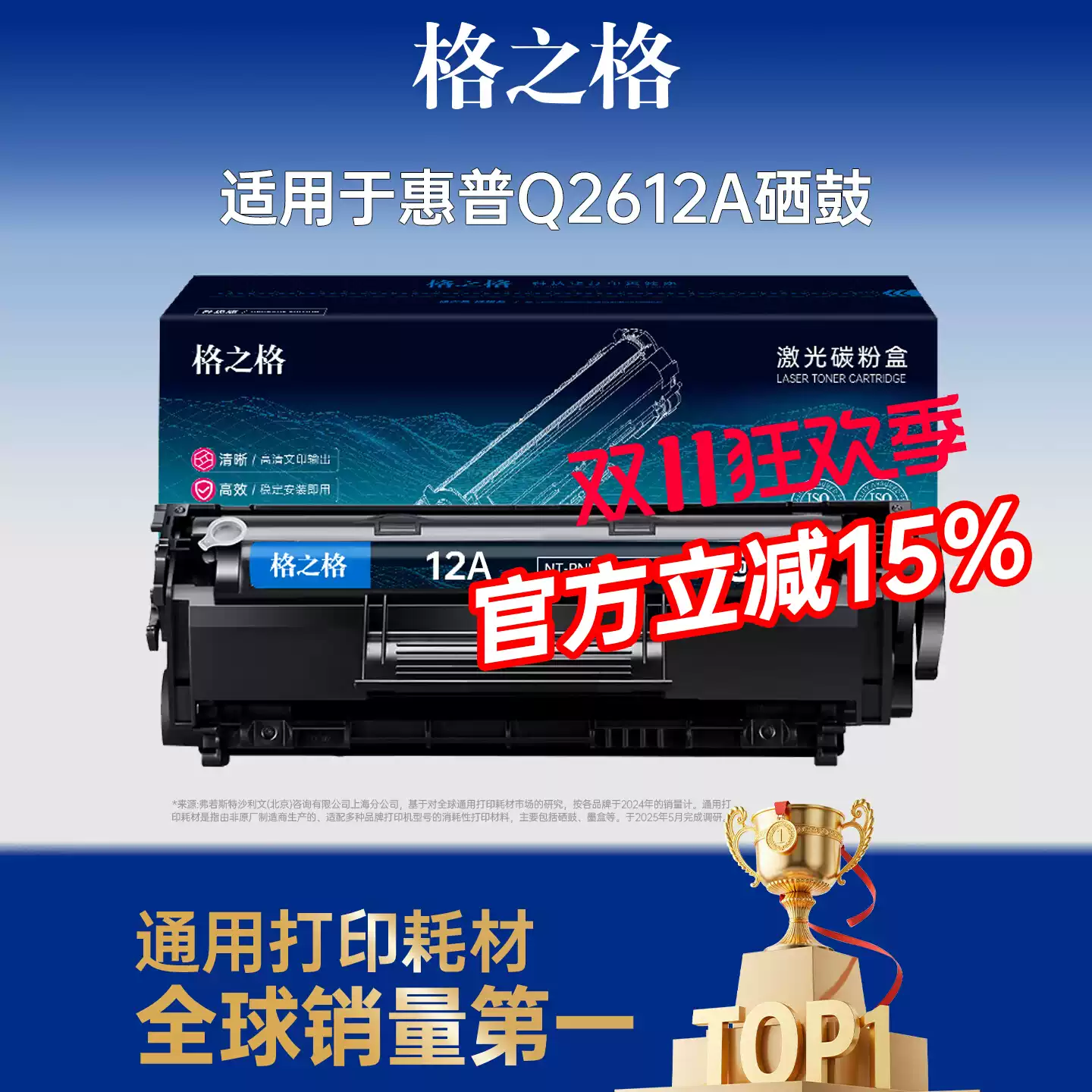 37团格之格惠普1020硒鼓-硒鼓正品送货上门