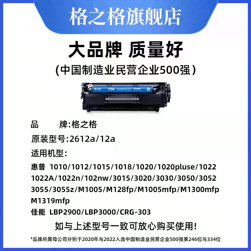 37团格之格惠普1020硒鼓-硒鼓正品送货上门