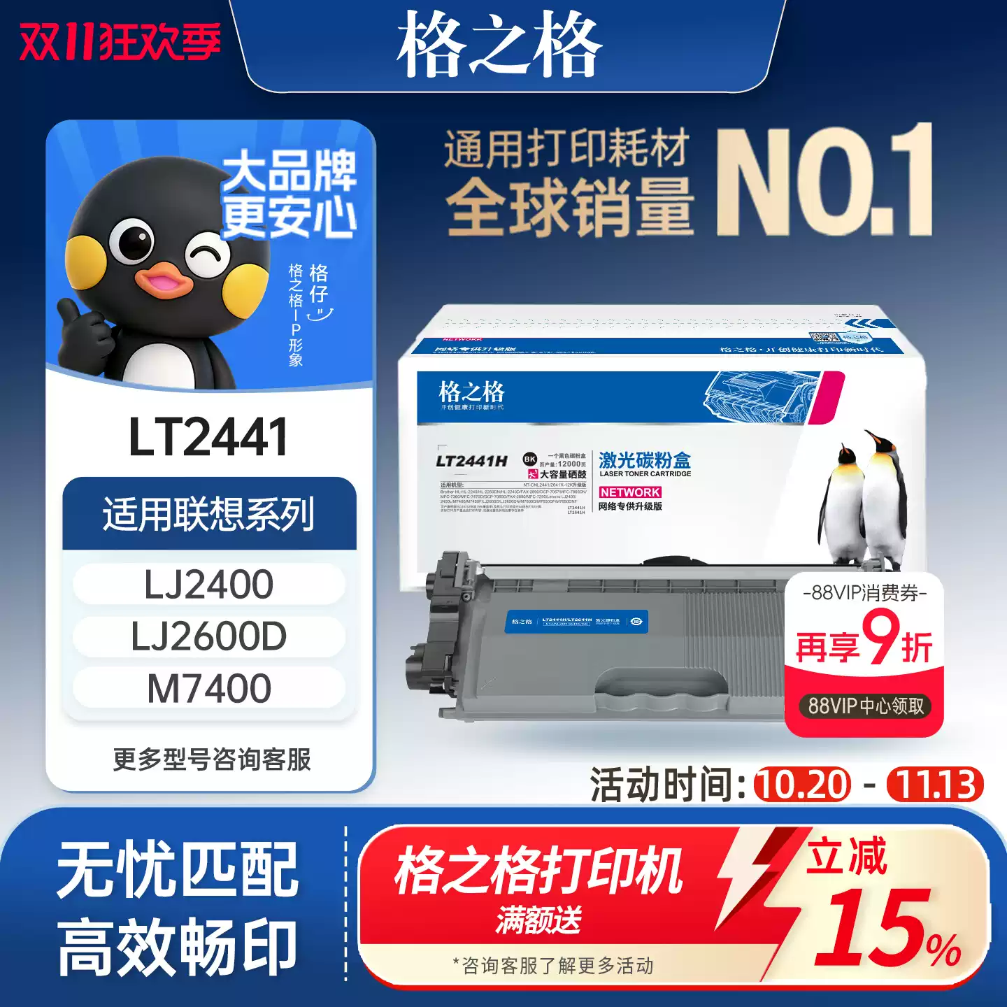 37团格之格LT2441粉盒 联想m7400硒鼓-硒鼓正品送货上门